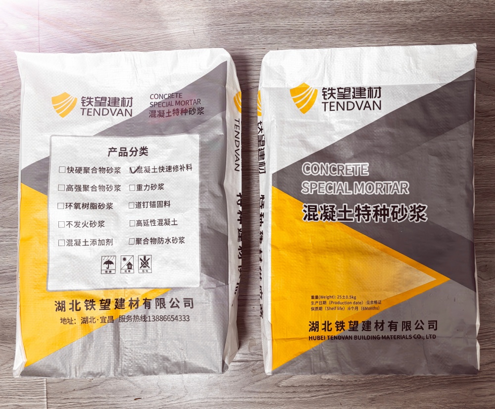 青白江封锚砂浆